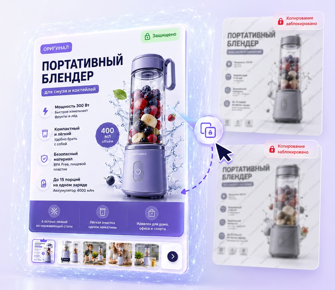 Селлер проверяет дизайн карточки товара перед публикацией